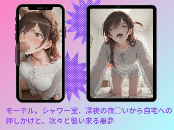ヤリサーに連れ込まれたヒロイン 〜孕むまで中出しされて〜 水◯千鶴 - サンプル画像 5
