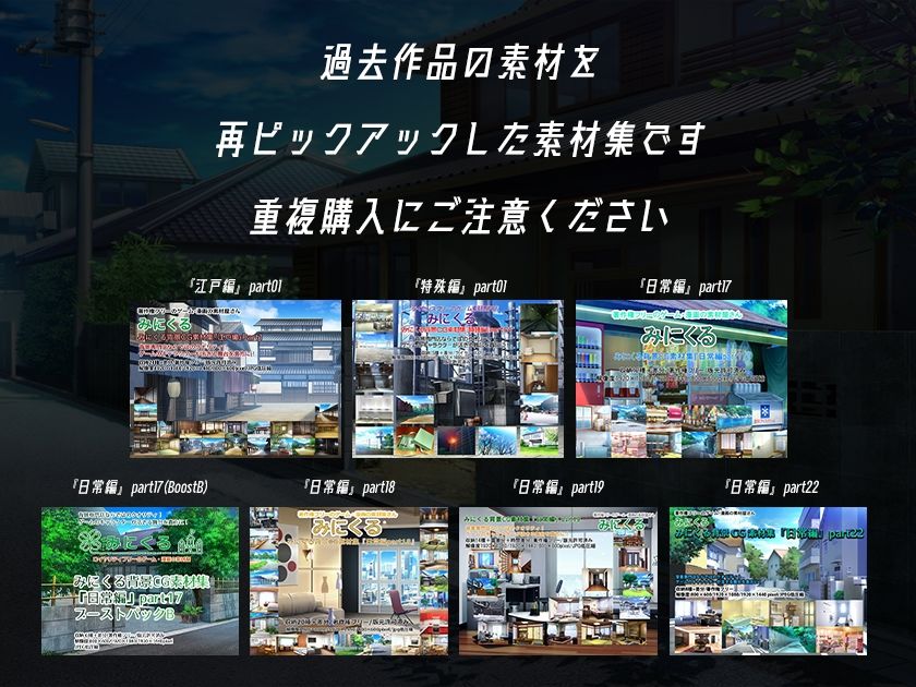 【再販素材パッケージ】みにくる背景CG素材集『お家まるごとパック』part01-和風建築- - サンプル画像 4