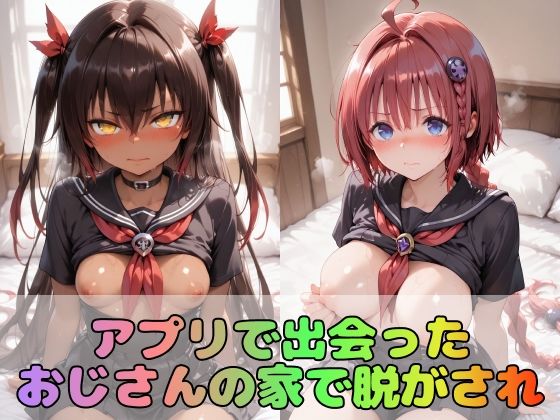 【と●ぶる】憧れの3大ヒロインズ黒●芽亜/モ●/ネ●シス - サンプル画像 2