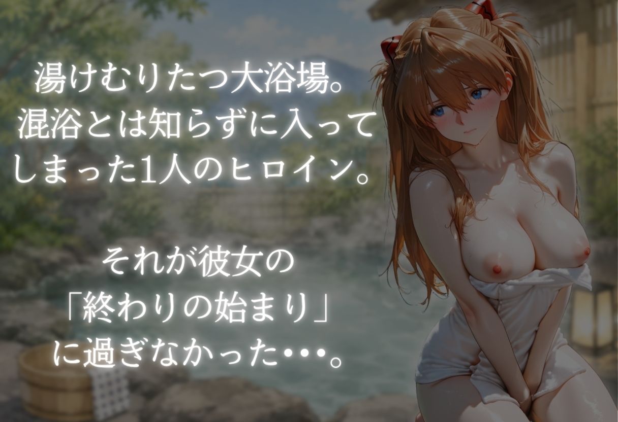 湯けむりの罠  露天で種付  FILE  No.1 - サンプル画像 1