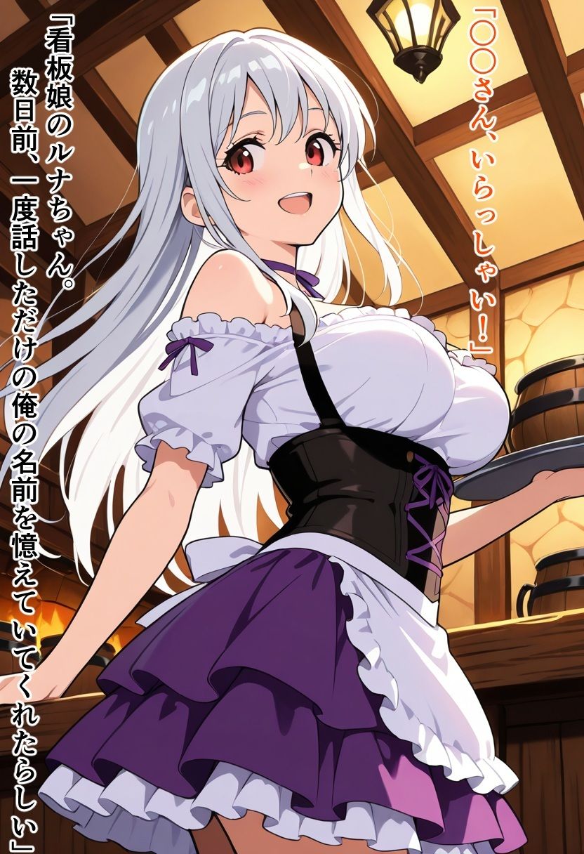 催●睡姦レ〇プ！「中に出しちゃうね？」異世界酒場の看板娘に催●をかけて、バックで中出しした話 - サンプル画像 1