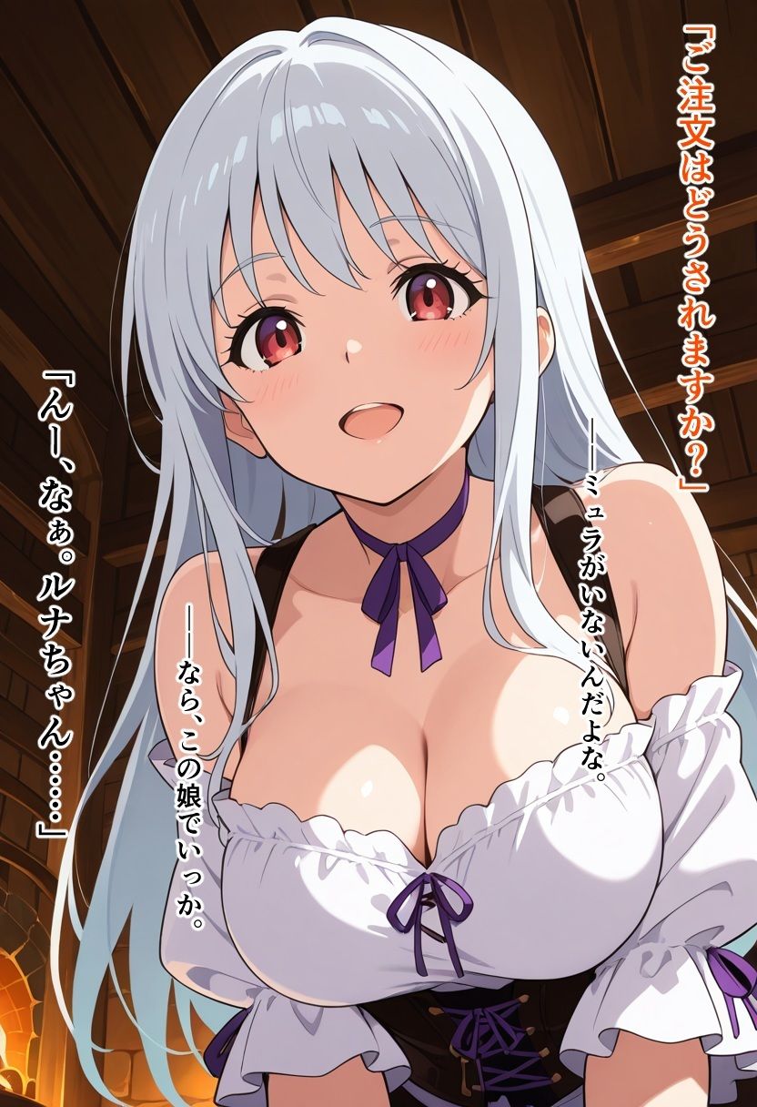 催●睡姦レ〇プ！「中に出しちゃうね？」異世界酒場の看板娘に催●をかけて、バックで中出しした話 - サンプル画像 2