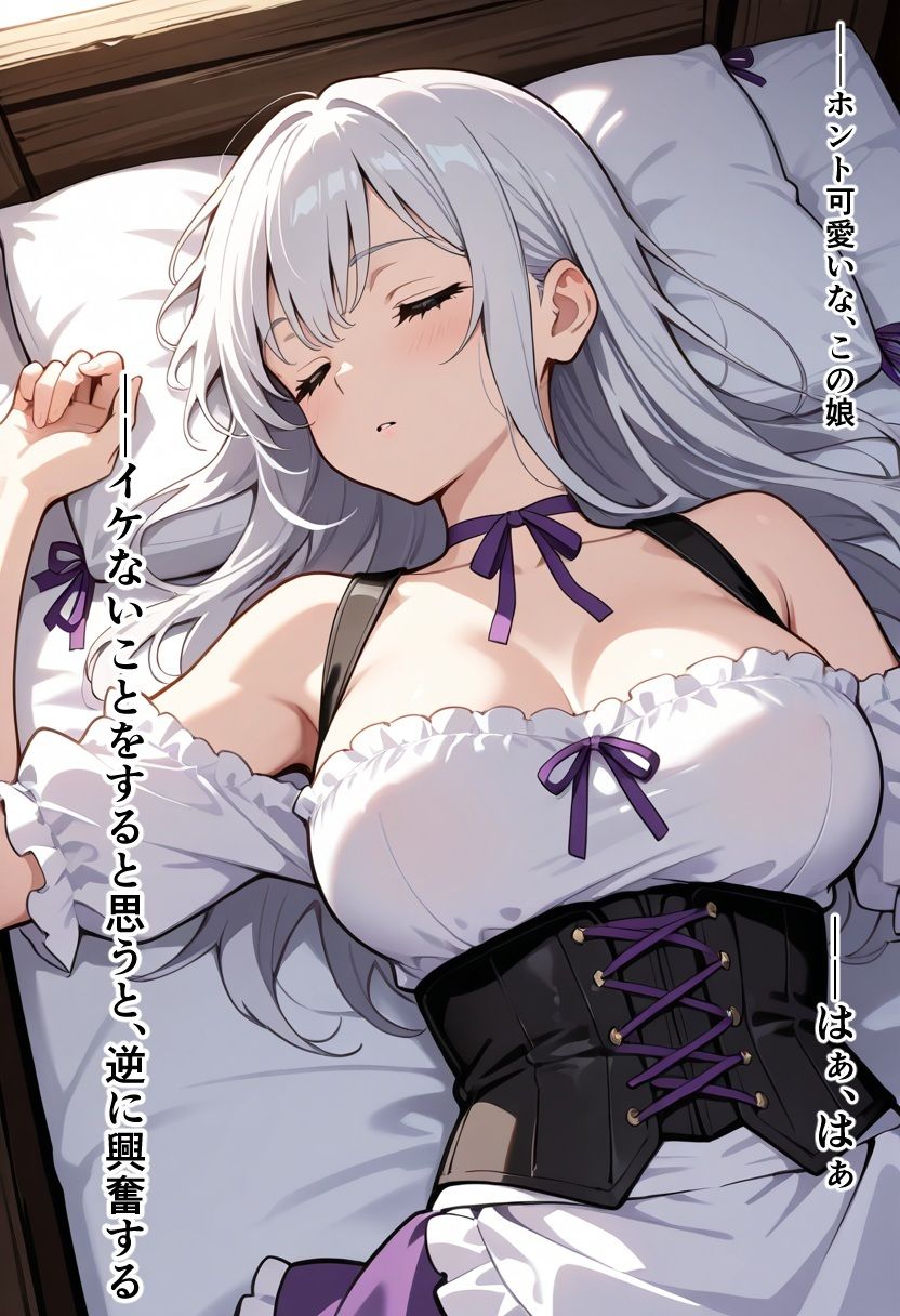 催●睡姦レ〇プ！「中に出しちゃうね？」異世界酒場の看板娘に催●をかけて、バックで中出しした話 - サンプル画像 5