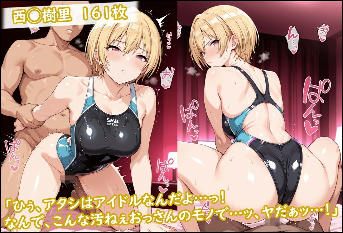 競泳水着のボーイッシュアイドル達がおじさんに種付けされる - サンプル画像 3
