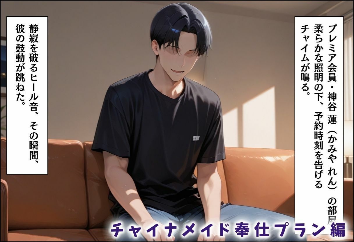 家事代行アプリで人妻をコスプレ奉仕させる話〜総集編02〜 - サンプル画像 2
