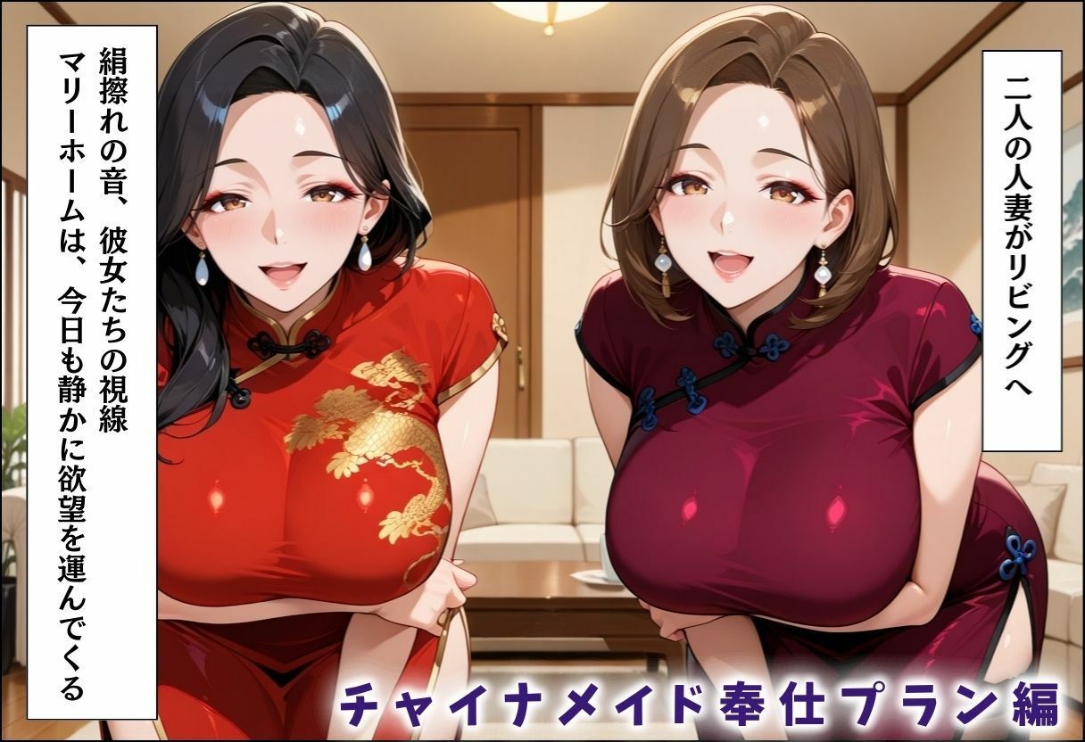 家事代行アプリで人妻をコスプレ奉仕させる話〜総集編02〜 - サンプル画像 5