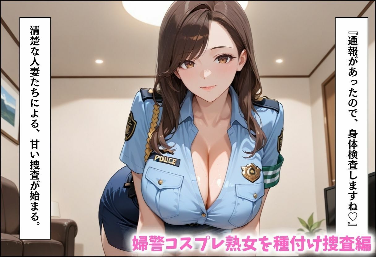 家事代行アプリで人妻をコスプレ奉仕させる話〜総集編02〜 - サンプル画像 10