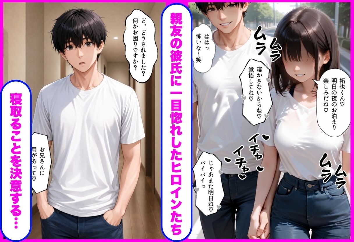 親友のイケメン彼氏を寝取っちゃいました Vol.6 - サンプル画像 1