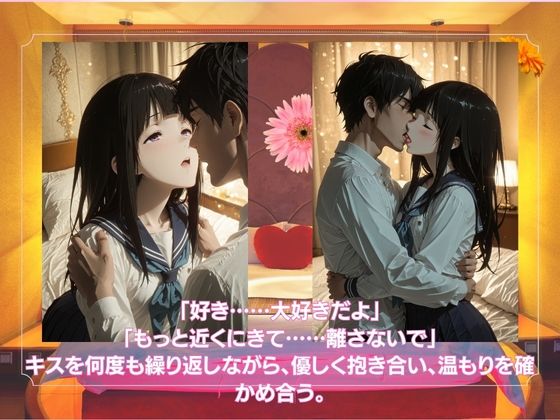 ラブホで愛し合うふたり  千◯田える - サンプル画像 2