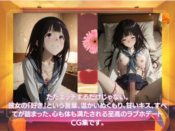 ラブホで愛し合うふたり  千◯田える - サンプル画像 5