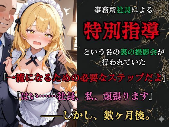 【裏流出ファイル】コスプレ事務所社長による所属モデルへの特別指導（金髪メイド編） - サンプル画像 2