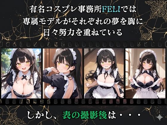 【裏流出ファイル】コスプレ事務所社長による所属モデルへの特別指導（黒髪メイド編） - サンプル画像 1