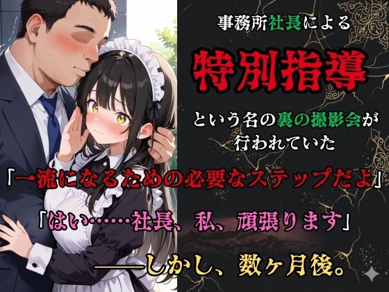 【裏流出ファイル】コスプレ事務所社長による所属モデルへの特別指導（黒髪メイド編） - サンプル画像 2