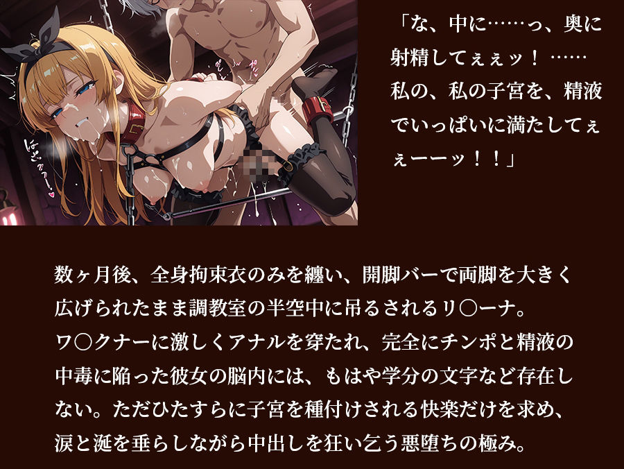 【ウィ○トリア】 【リ○ーナ 500枚/3mp4】 完璧才女リ○ーナの秘密の個別指導 〜召喚魔獣とワ○クナーの魔杖に開墾され、狂い絶頂する極限調教〜 - サンプル画像 8