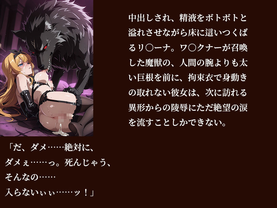 【ウィ○トリア】 【リ○ーナ 500枚/3mp4】 完璧才女リ○ーナの秘密の個別指導 〜召喚魔獣とワ○クナーの魔杖に開墾され、狂い絶頂する極限調教〜 - サンプル画像 9