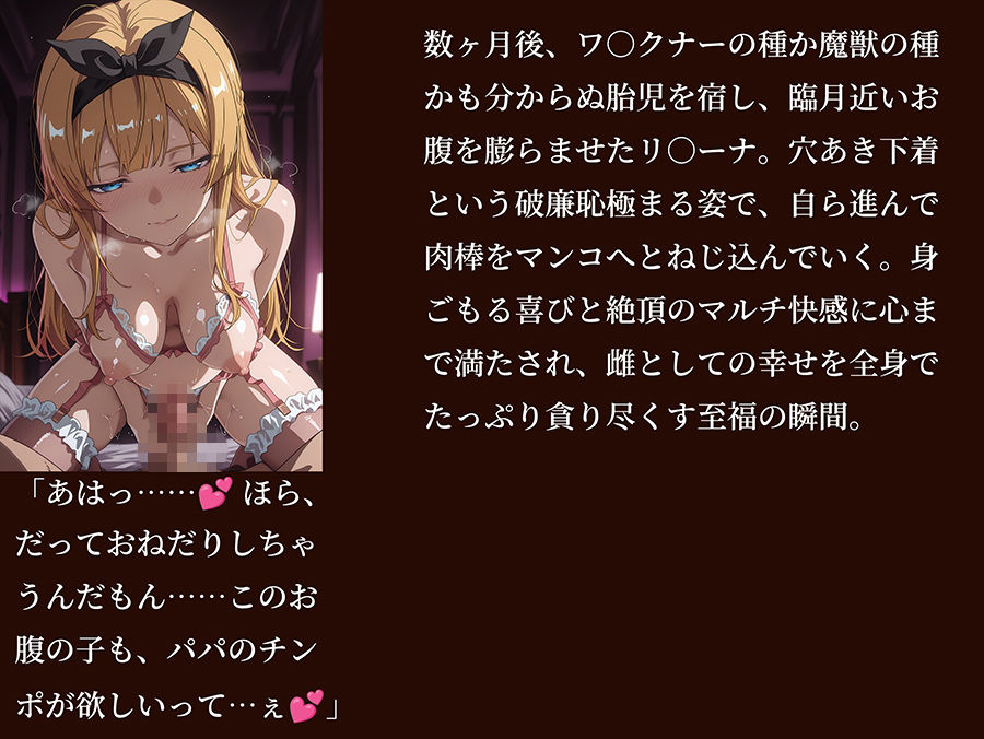 【ウィ○トリア】 【リ○ーナ 500枚/3mp4】 完璧才女リ○ーナの秘密の個別指導 〜召喚魔獣とワ○クナーの魔杖に開墾され、狂い絶頂する極限調教〜 - サンプル画像 10