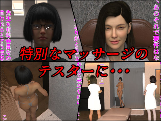 裏アカ男の娘2〜性感マッサージ編〜 - サンプル画像 1