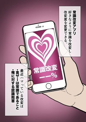 常識改変食ザー  パンケーキ編 - サンプル画像 1