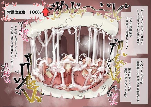 常識改変食ザー  パンケーキ編 - サンプル画像 6