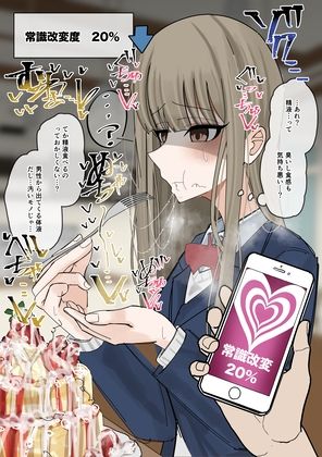 常識改変食ザー  パンケーキ編 - サンプル画像 7