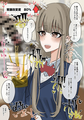 常識改変食ザー  パンケーキ編 - サンプル画像 8