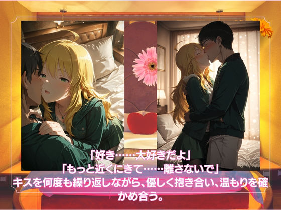 ラブホで愛し合うふたり  星◯美希 - サンプル画像 2