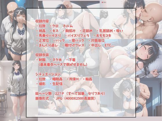 イマドキ巨乳美少女 TikToker女子〇生 桃瀬心結 拉致から大量輪●配信3日間 - サンプル画像 7