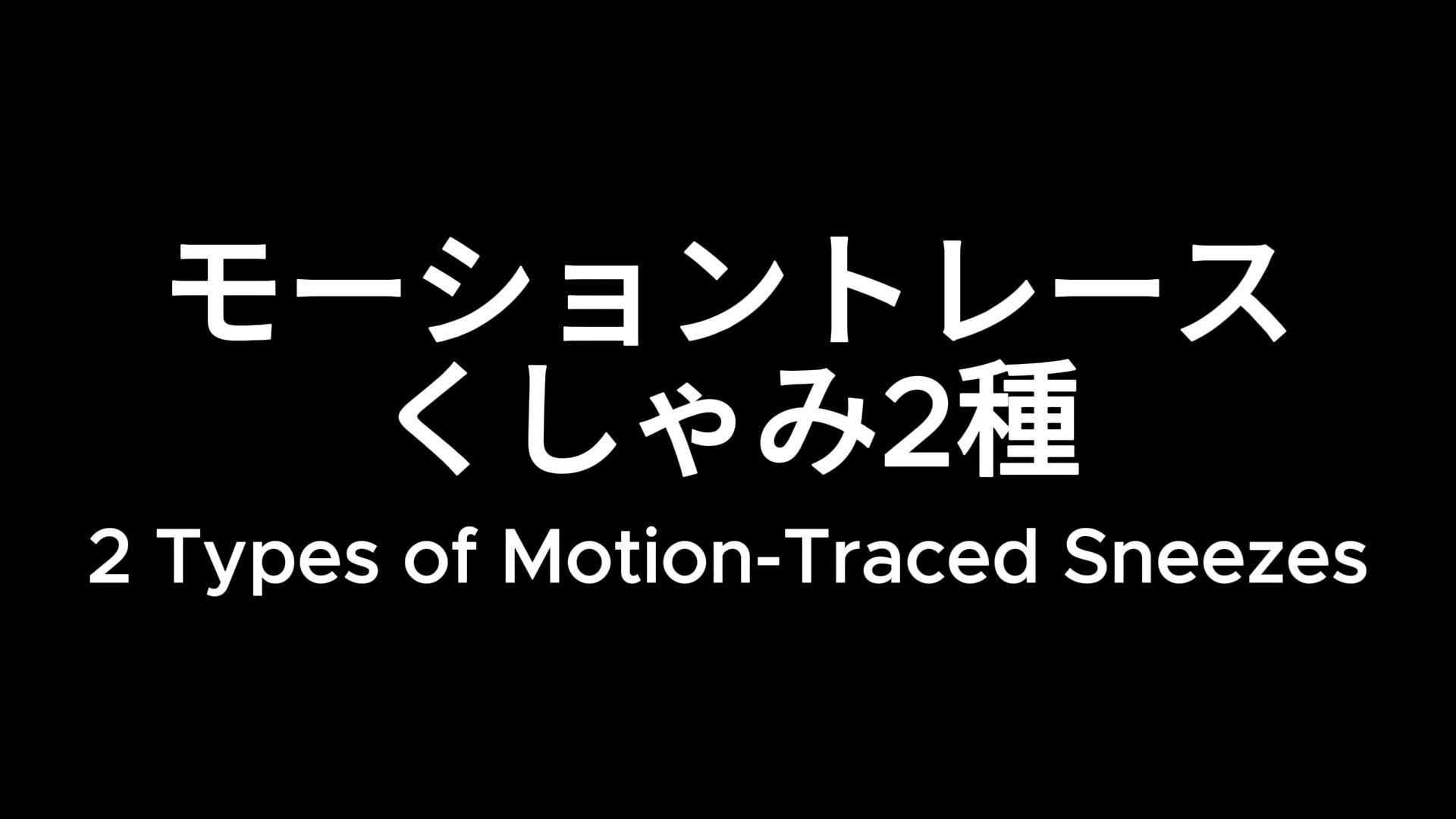梅雨時のくしゃみアンソロジー2026/ An Anthology of Sneezes During the Rainy Season 2026 - サンプル画像 1