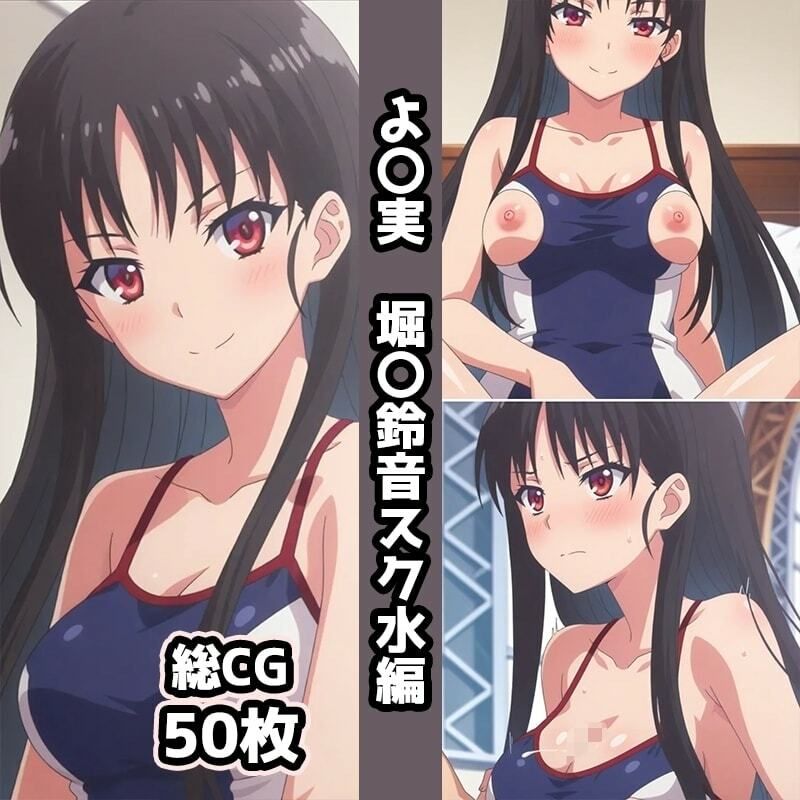 よ〇実総集編エロCG集（1） - サンプル画像 2