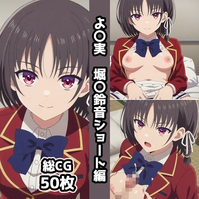 よ〇実総集編エロCG集（1） - サンプル画像 4
