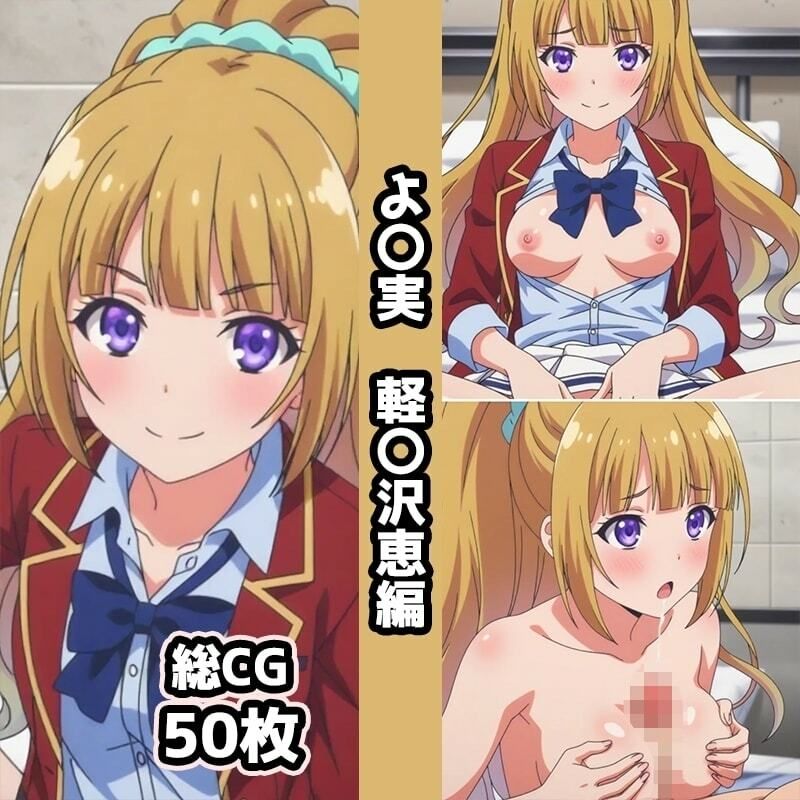 よ〇実総集編エロCG集（1） - サンプル画像 8