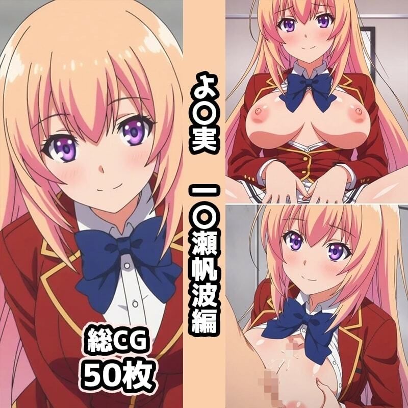 よ〇実総集編エロCG集（2） - サンプル画像 6