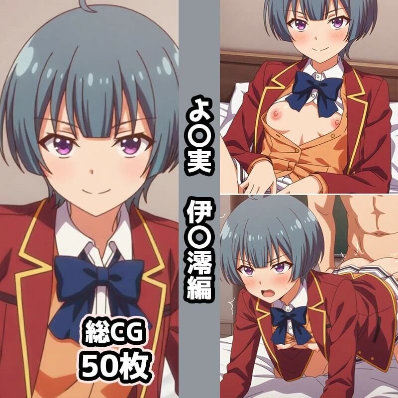 よ〇実総集編エロCG集（2） - サンプル画像 8