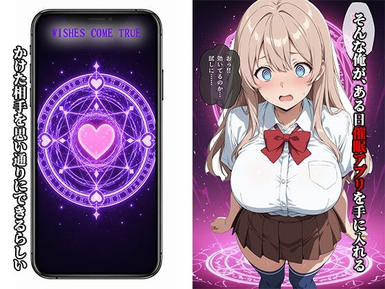 巨乳種付〜催●アプリでクラスのアイドルを種付けしたら、毎日セックスをねだってくようになった件 - サンプル画像 2