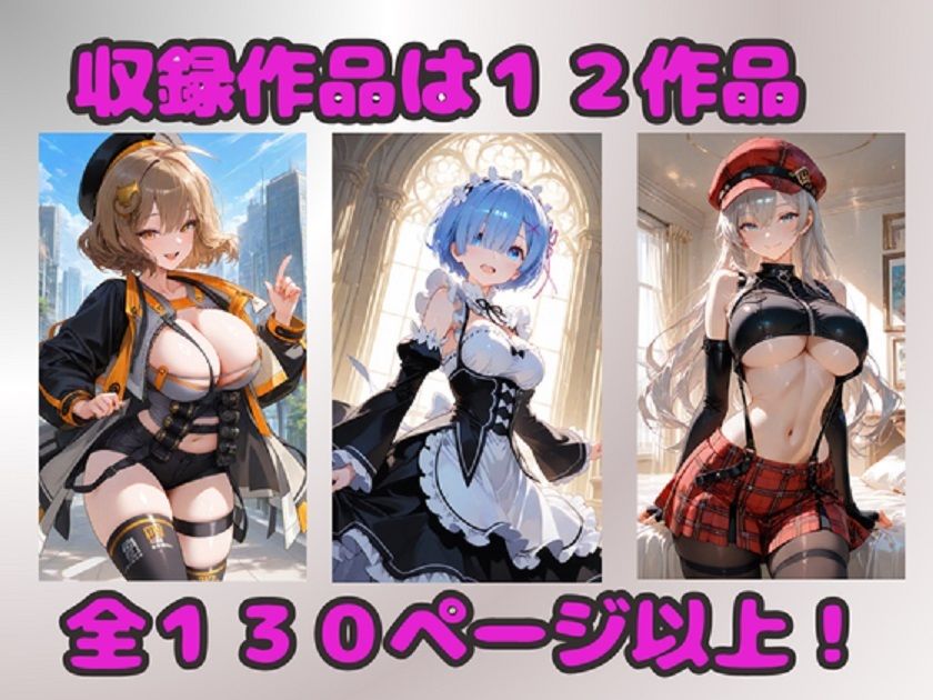 アニメ・ゲーム ヒロイン画集Vol1  お隣の天使様・FGO・NIKKE・このすば など - サンプル画像 2