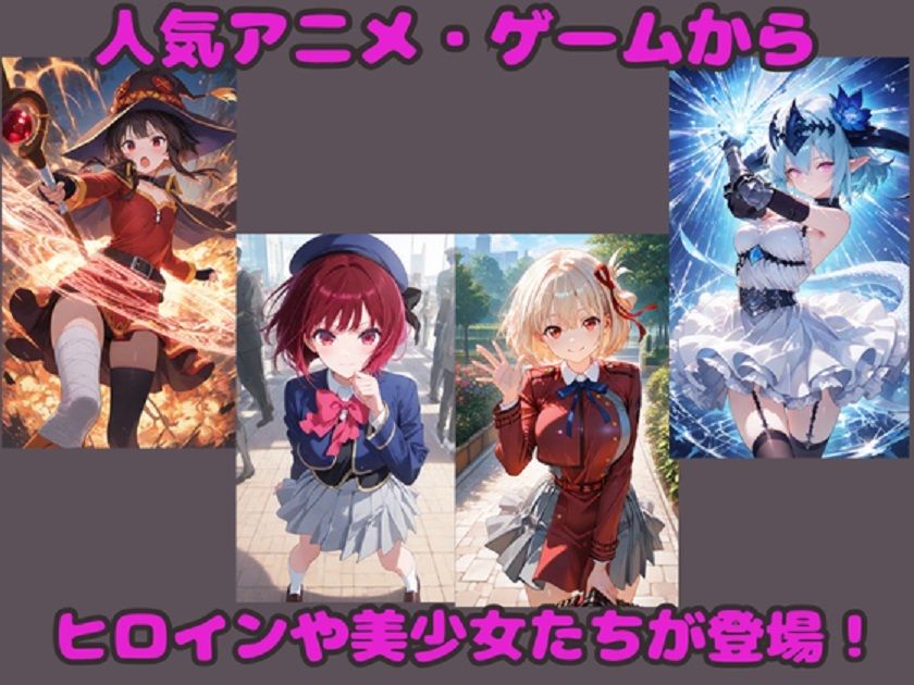 アニメ・ゲーム ヒロイン画集Vol1  お隣の天使様・FGO・NIKKE・このすば など - サンプル画像 3