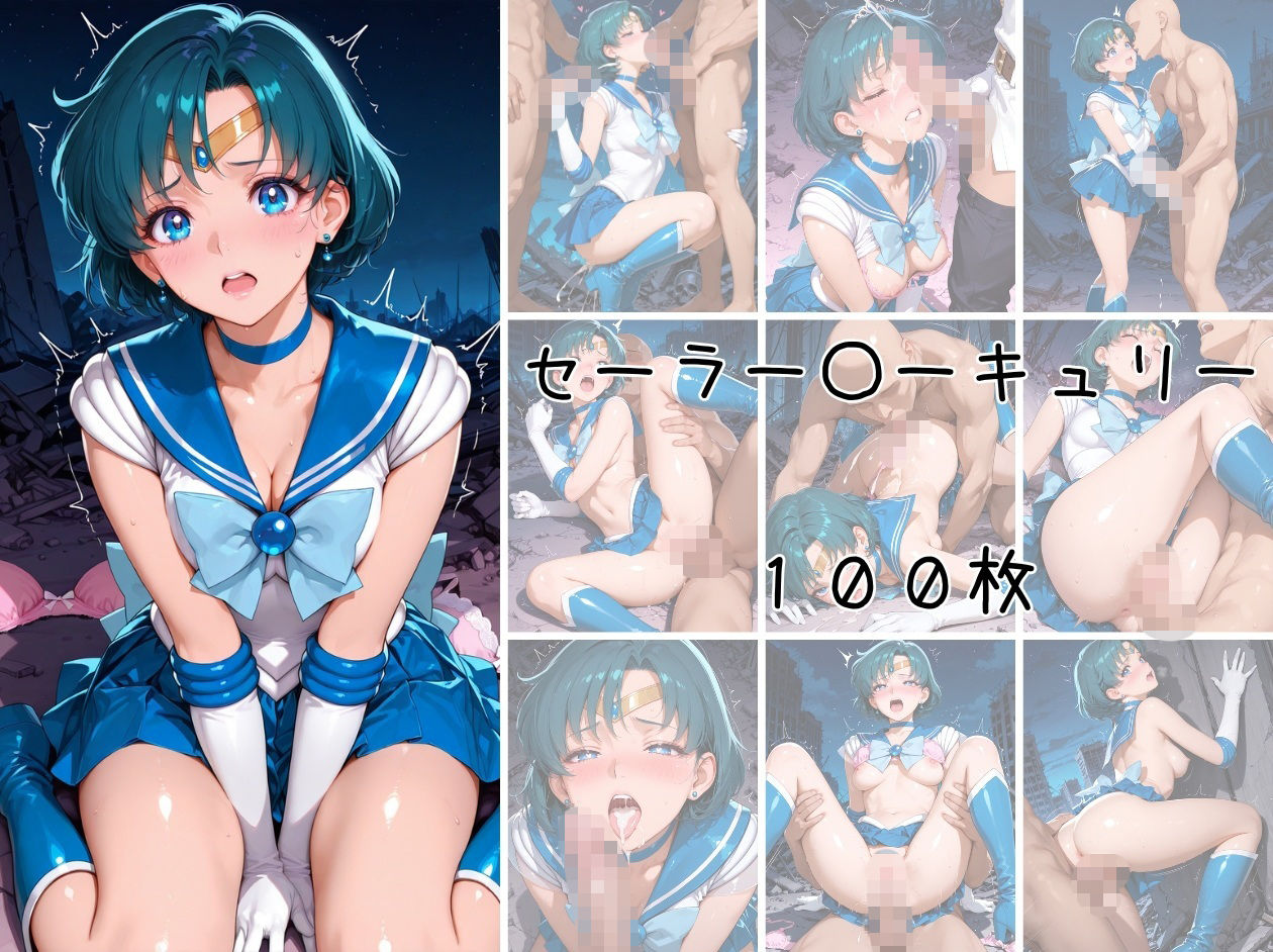 美少女戦士 調教ファイル セーラー◯ーン 篇 - サンプル画像 5