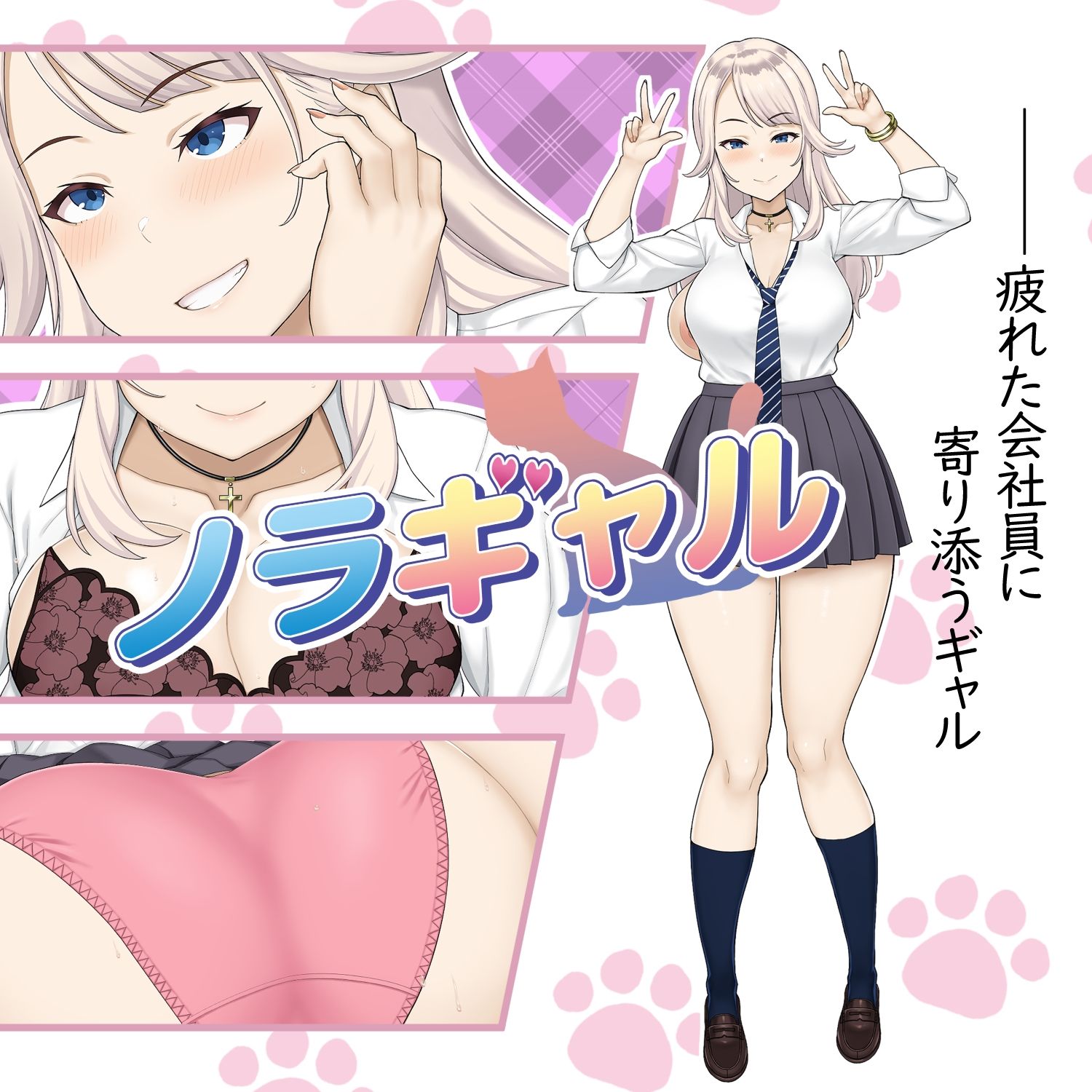 Gal Choice - サンプル画像 3