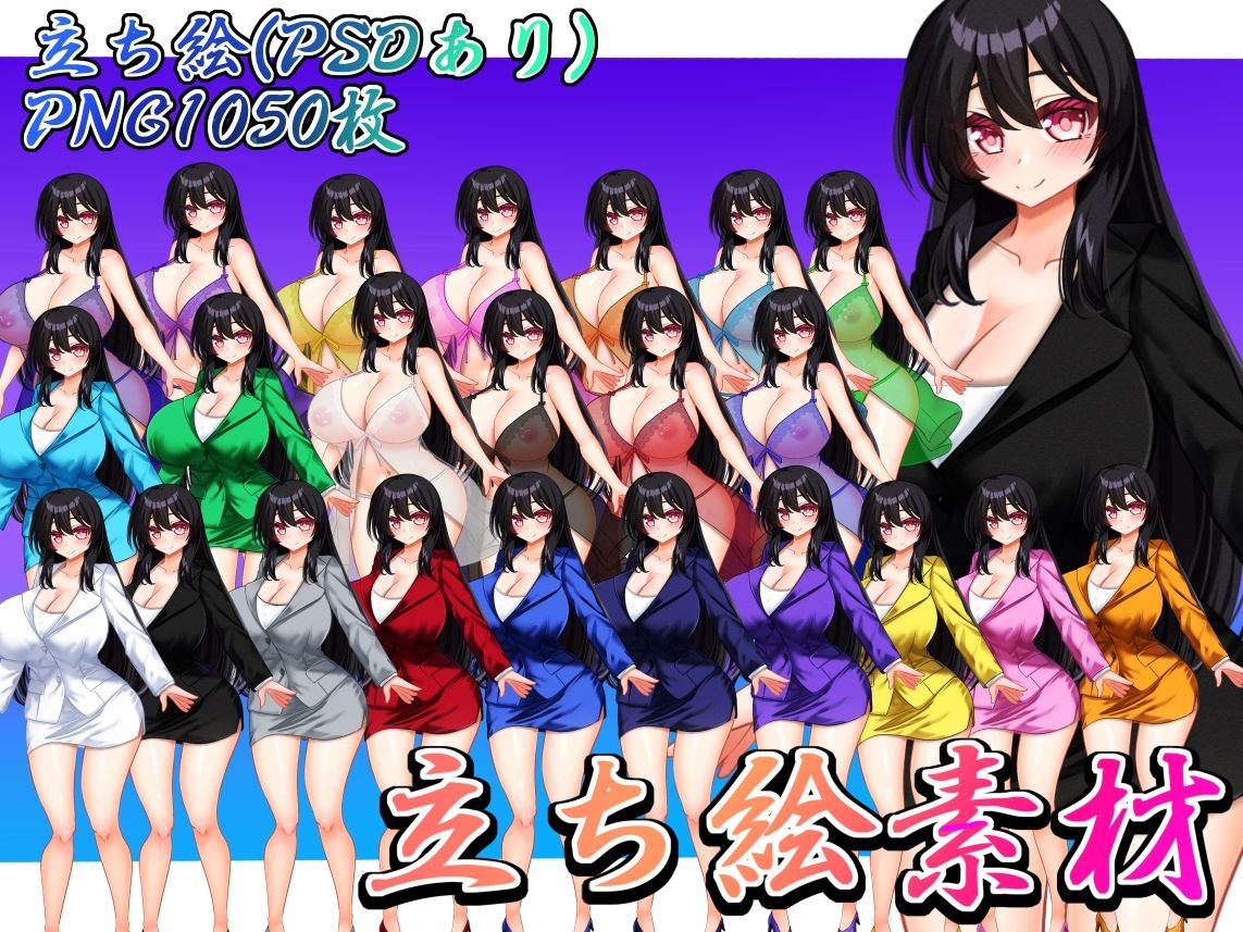 立ち絵素材 黒髪の女の子（スーツ・スケスケ下着差分） - サンプル画像 1