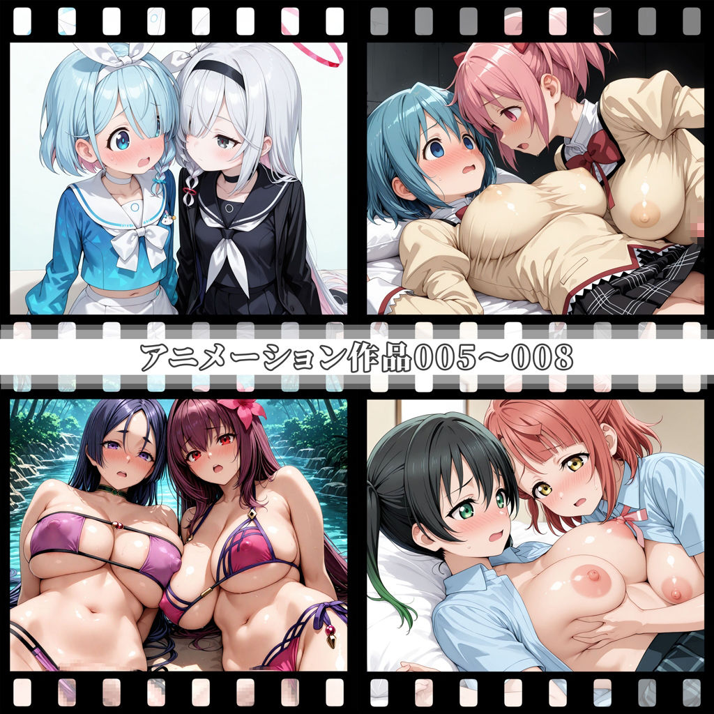 えっちアニメーション集おまとめセット11！ - サンプル画像 2