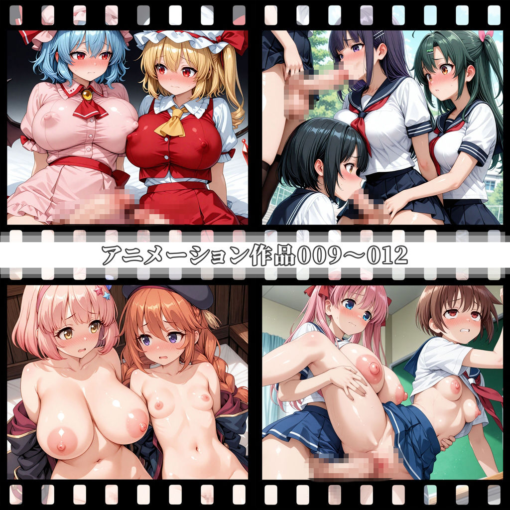 えっちアニメーション集おまとめセット11！ - サンプル画像 3