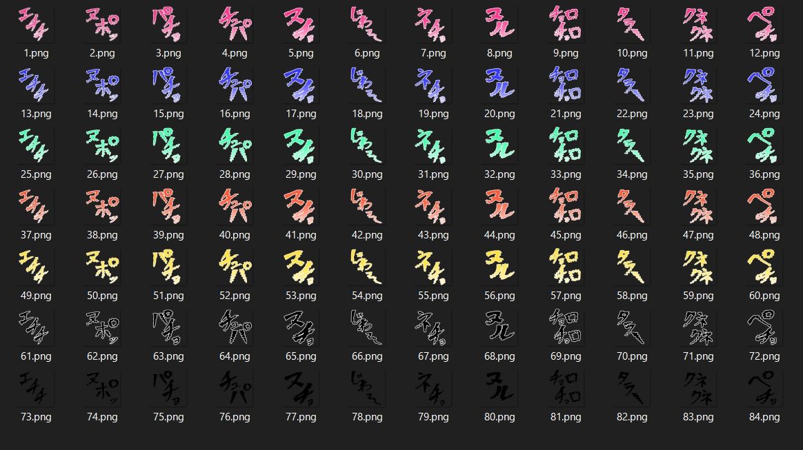 えっちな描き文字素材20 - サンプル画像 2
