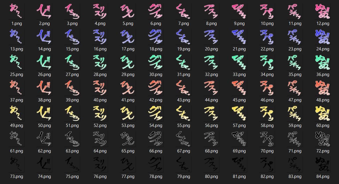 えっちな描き文字素材21 - サンプル画像 2
