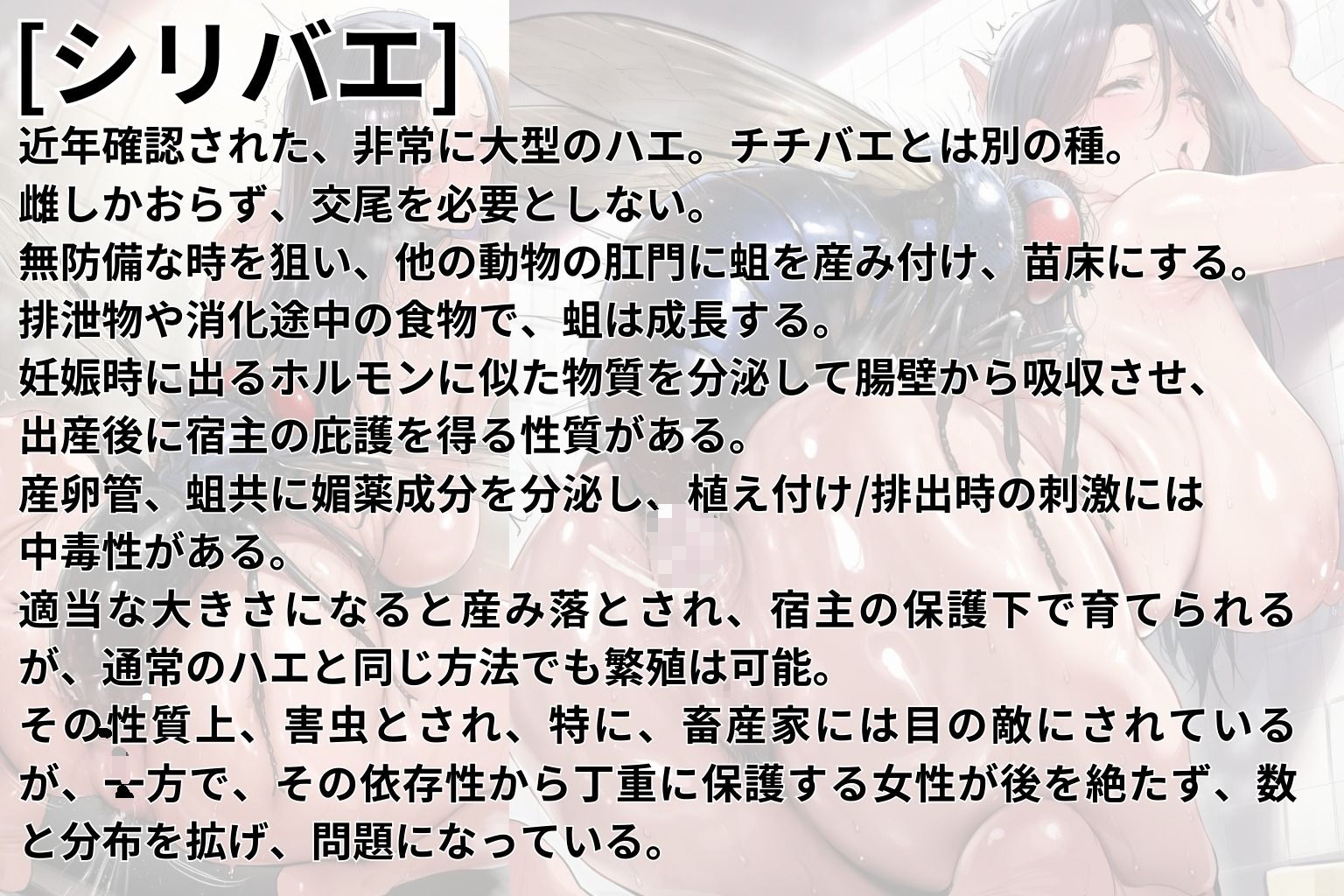 （人妻アナル蟲姦CG402枚）人妻華乃（35）の処女アナルは蟲の苗床にされて 前編 - サンプル画像 6