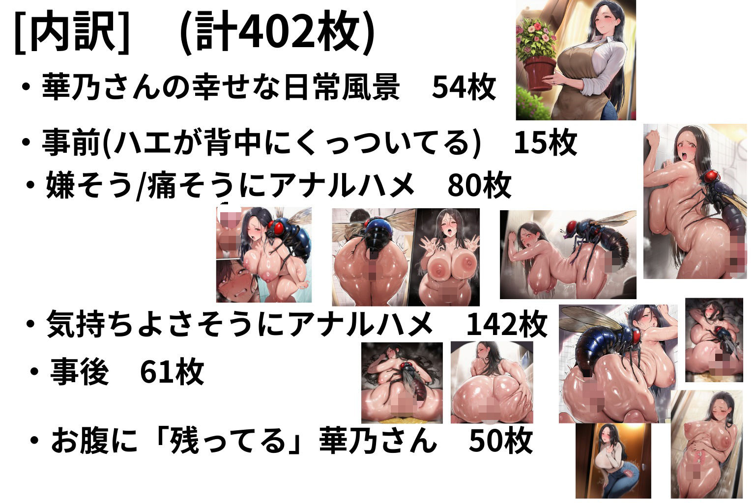 （人妻アナル蟲姦CG402枚）人妻華乃（35）の処女アナルは蟲の苗床にされて 前編 - サンプル画像 7