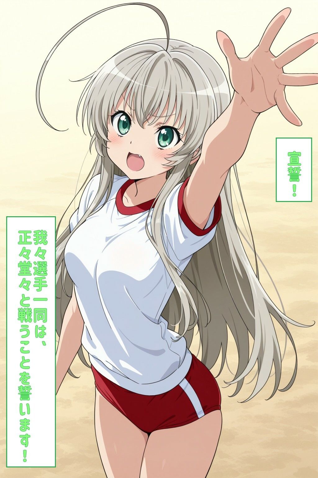 宣誓！我々選手一同は、正々堂々と戦うことを誓います！（にゃるこ） - サンプル画像 1