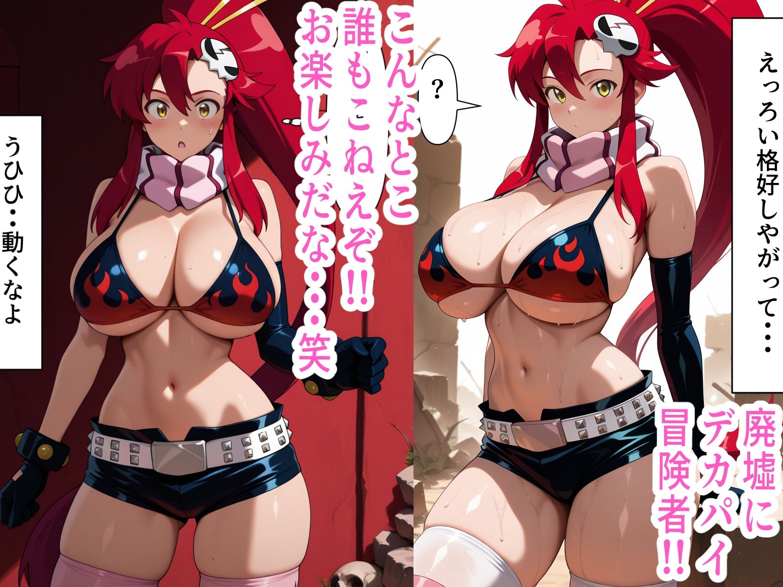 おっぱい冒険者をごりごりに追い込んでみた笑 - サンプル画像 1