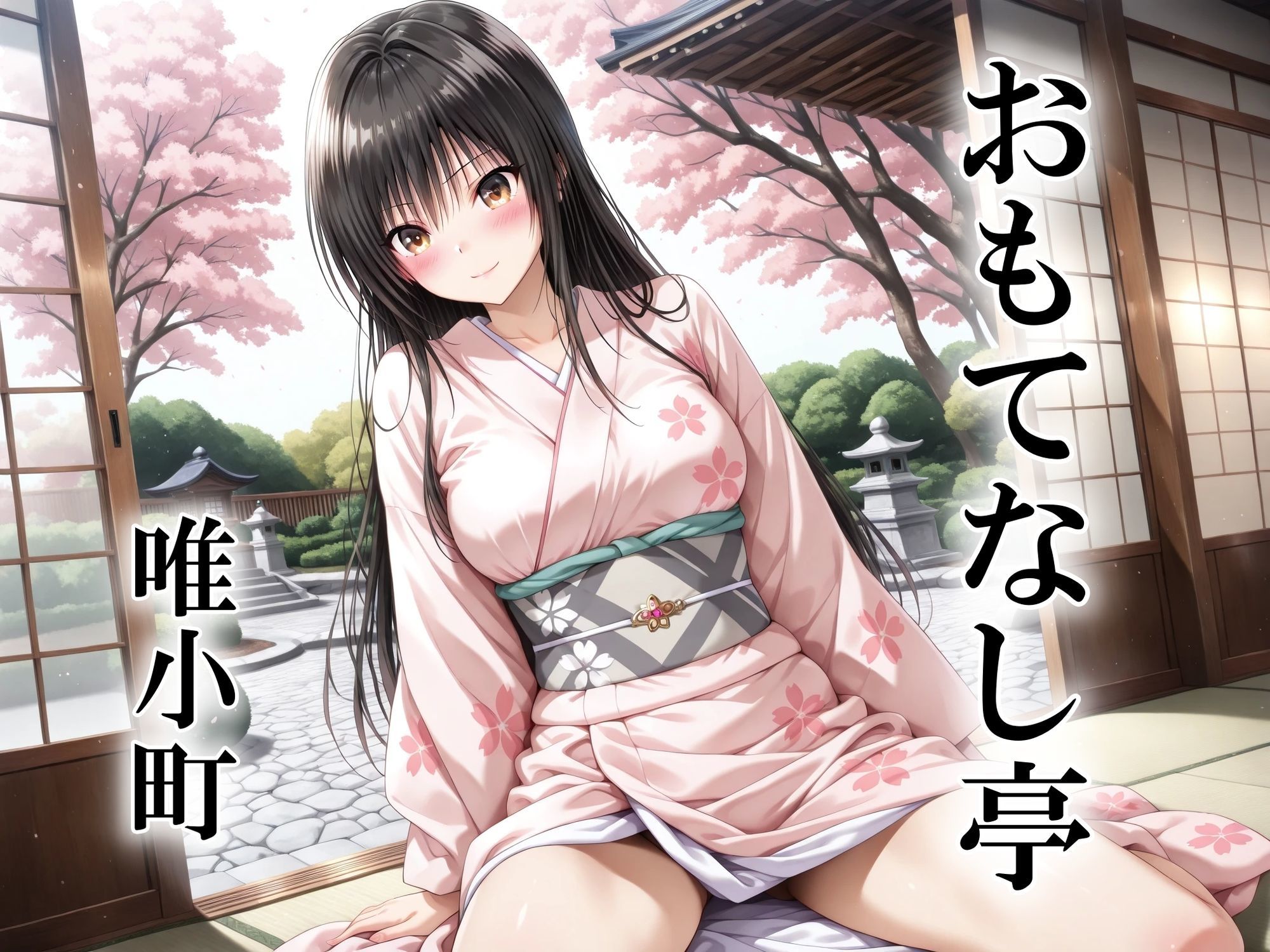 AIイラストCG集133 おもてなし亭3唯小町（セリフ・擬音付きイラスト集） - サンプル画像 1