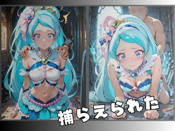 拘束された人魚のプリンセス変身ヒロイン - サンプル画像 2