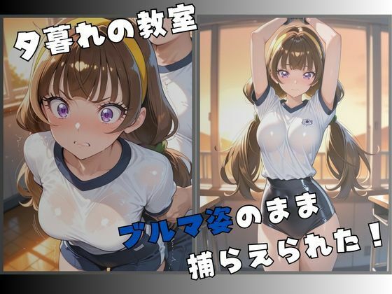 星の変身ヒロインブルマ拘束〜快楽に堕つ〜 - サンプル画像 2